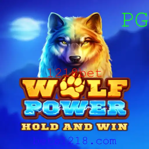 WolfPower: Descubra o Mundo Fascinante do Jogo com 1218bet